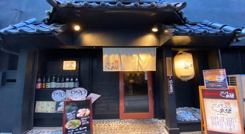 炭焼地鶏 鳥健 天神橋店